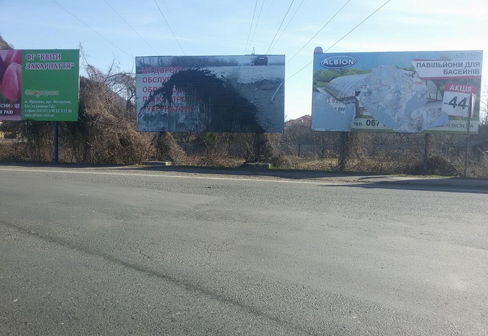У Мукачеві облили фарбою провокаційний білборд У Мукачеві облили фарбою провокаційний білборд