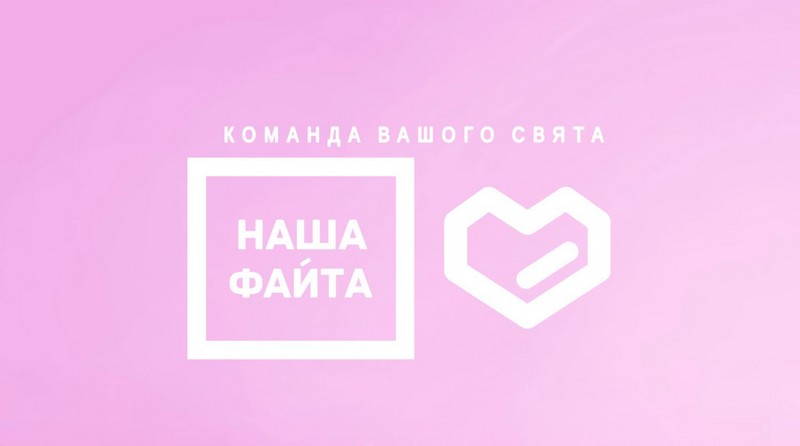 "Наша Файта" презентувала мобільний додаток для закарпатців "Наша Файта" презентувала мобільний додаток для закарпатців