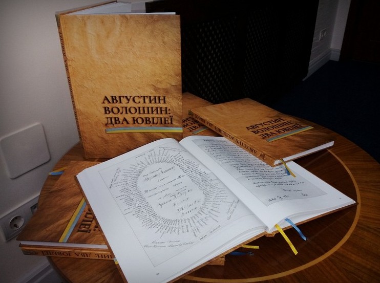 Листи-вітання, які колись отримував Августин Волошин, стали доступними для закарпатців Листи-вітання, які колись отримував Августин Волошин, стали доступними для закарпатців