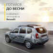 Весняна діагностика від Renault Весняна діагностика від Renault