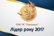 "Панорама" стала найкращою у Закарпатті та однією з кращих в Україні "Панорама" стала найкращою у Закарпатті та однією з кращих в Україні