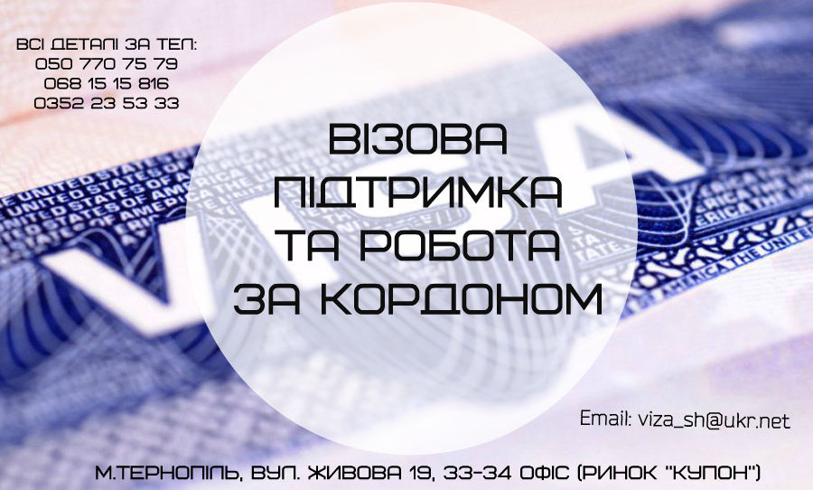 Пропонуємо допомогу з відкриттям віз у країни Європи та Америки Пропонуємо допомогу з відкриттям віз у країни Європи та Америки