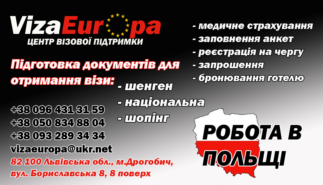 Національні (робочі) візи. Працевлаштування Національні (робочі) візи. Працевлаштування