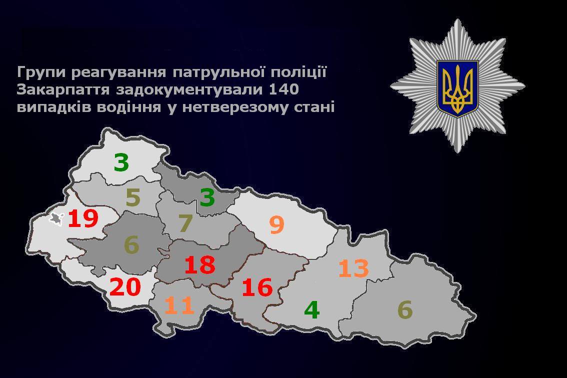 У яких районах Закарпаття найчастіше затримують п’яних водіїв: оприлюднено карту У яких районах Закарпаття найчастіше затримують п’яних водіїв: оприлюднено карту