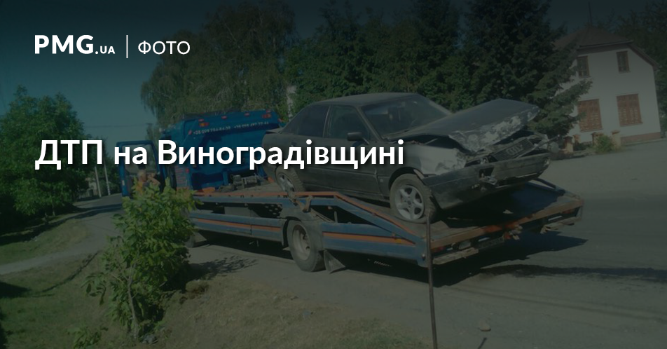 На Виноградівщині молодики викрали автомобіль Audi 80 та розбили його На Виноградівщині молодики викрали автомобіль Audi 80 та розбили його