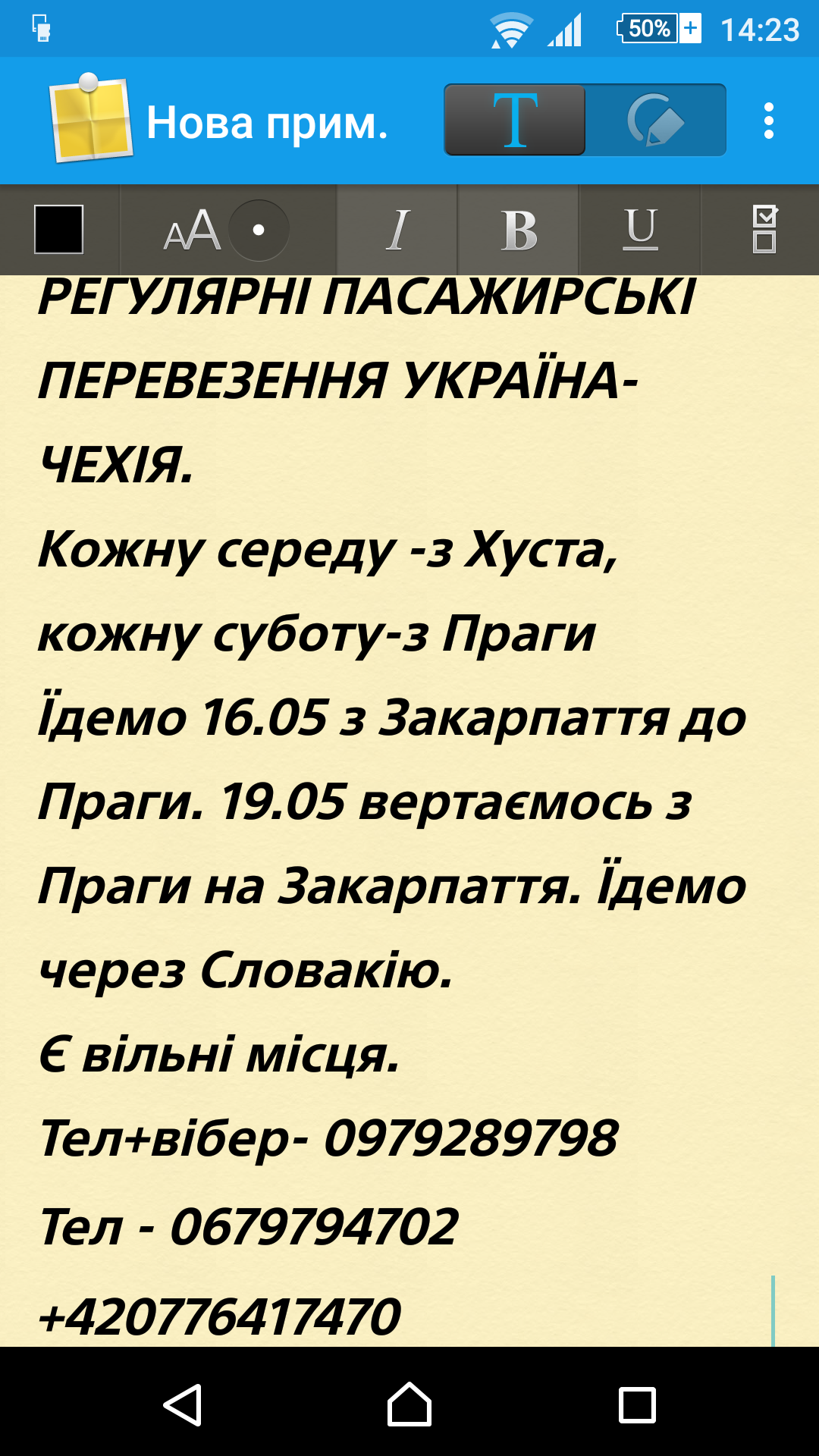 Пасажирські перевезення у Прагу Пасажирські перевезення у Прагу