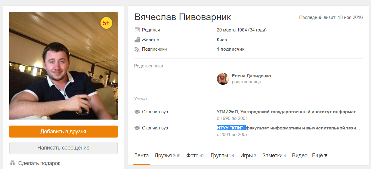 Навчався свого часу в Ужгороді: що відомо про чоловіка, якого названо замовником вбивства Бабченка Навчався свого часу в Ужгороді: що відомо про чоловіка, якого названо замовником вбивства Бабченка