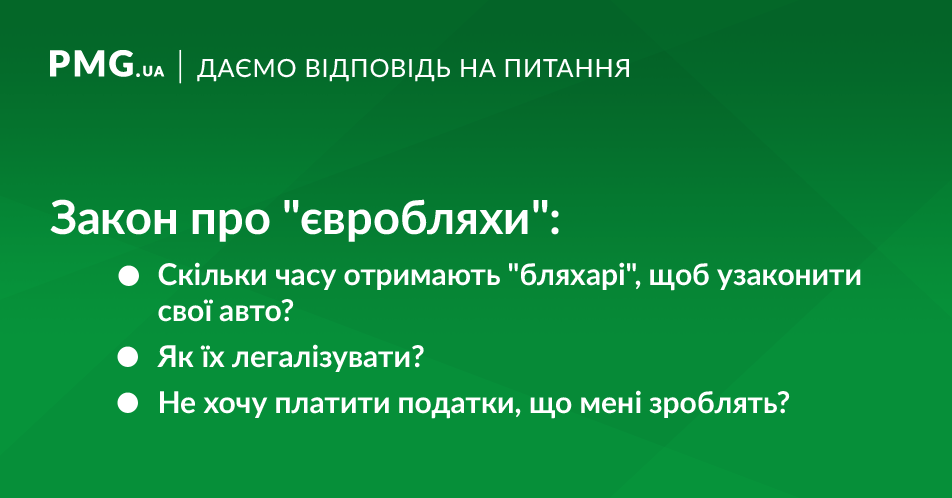 Більшість авто можна буде здати на металолом? Що буде, коли запрацює закон про "євробляхи" Більшість авто можна буде здати на металолом? Що буде, коли запрацює закон про "євробляхи"