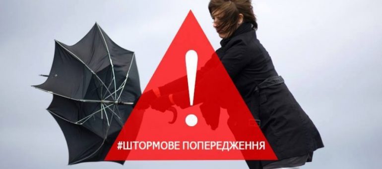 В Закарпатській області 22 червня очікується різка зміна погодних умов 22 червня через негоду, яка насувається, в області оголосили штормове попередження