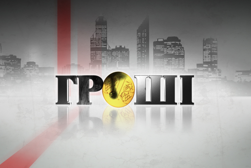 У програмі "Гроші" розповіли про скандал, який виник в Ужгороді У програмі "Гроші" розповіли про скандал, який виник в Ужгороді