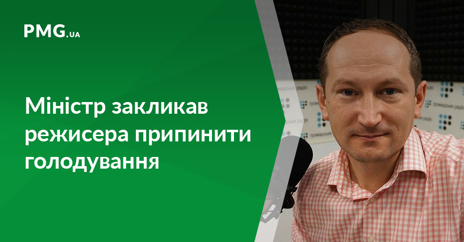 Глава МЗС України Клімкін закликав закарпатського режисера припинити голодування Глава МЗС України Клімкін закликав закарпатського режисера припинити голодування