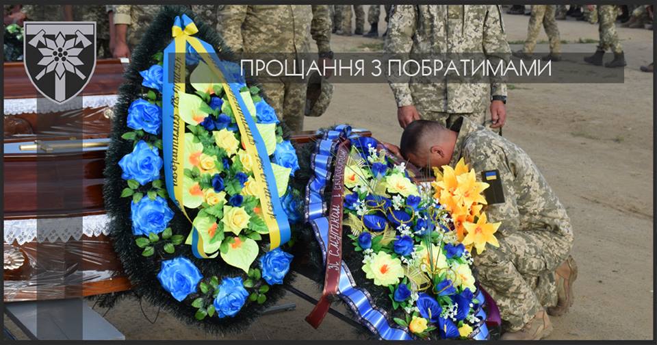 На Рівненському полігоні попрощалися з бійцями, що загинули від вибуху міномета На Рівненському полігоні попрощалися з бійцями, що загинули від вибуху міномета