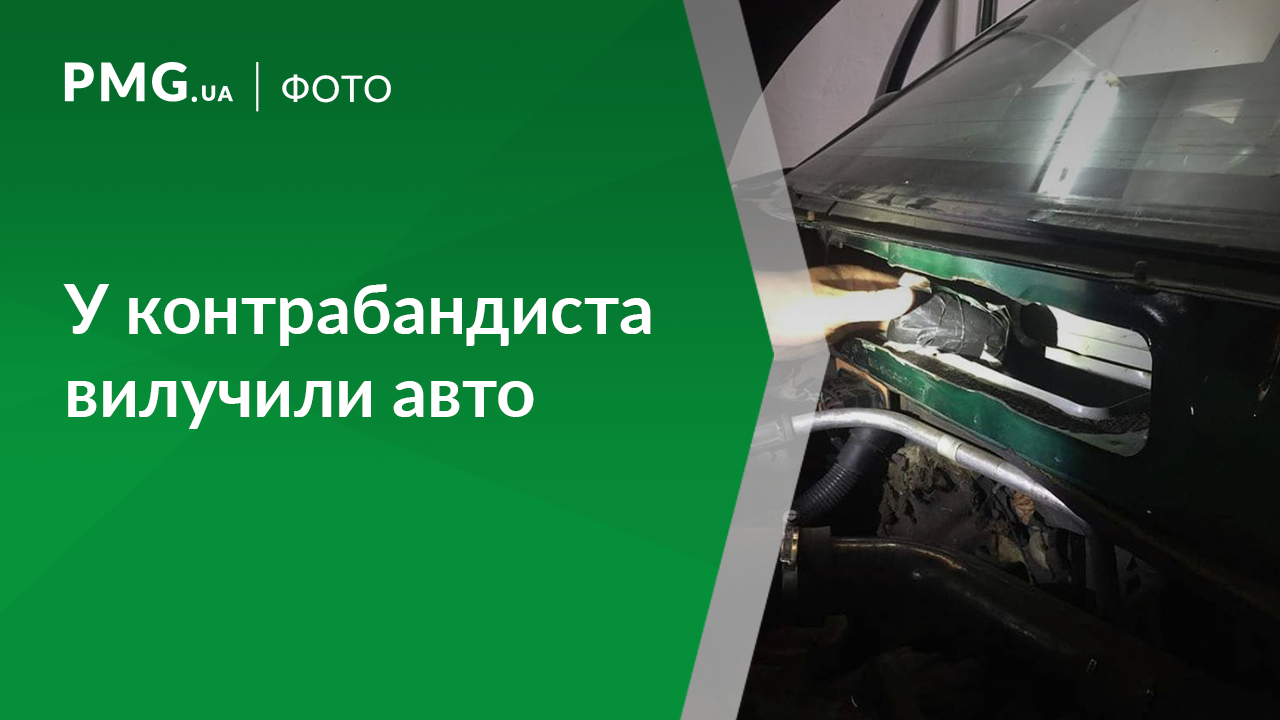 На кордоні зі Словаччиною житель Волині втратив "Крайслер" через приховані цигарки На кордоні зі Словаччиною житель Волині втратив "Крайслер" через приховані цигарки