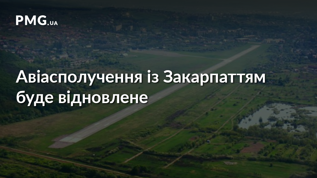 У Страсбурзі підписано угоду між "Украерорухом" і EASA щодо аудиту аеропорту "Ужгород" У Страсбурзі підписано угоду між "Украерорухом" і EASA щодо аудиту аеропорту "Ужгород"