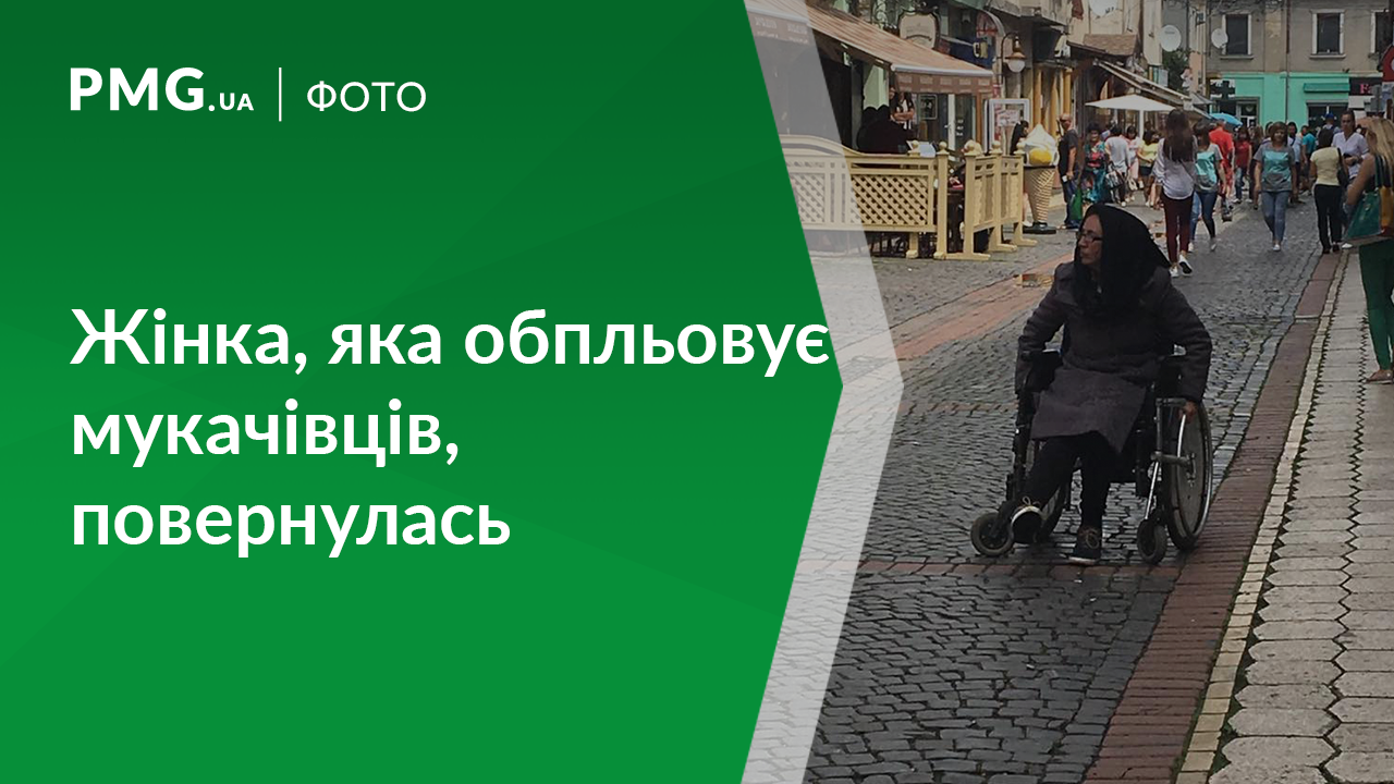 Мукачівці знову скаржаться на жінку, яка плює на перехожих Мукачівці знову скаржаться на жінку, яка плює на перехожих