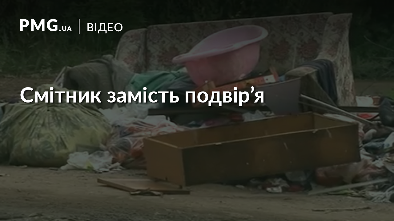 Жителі одного з районів Ужгорода потерпають від стихійного смітника Жителі одного з районів Ужгорода потерпають від стихійного смітника