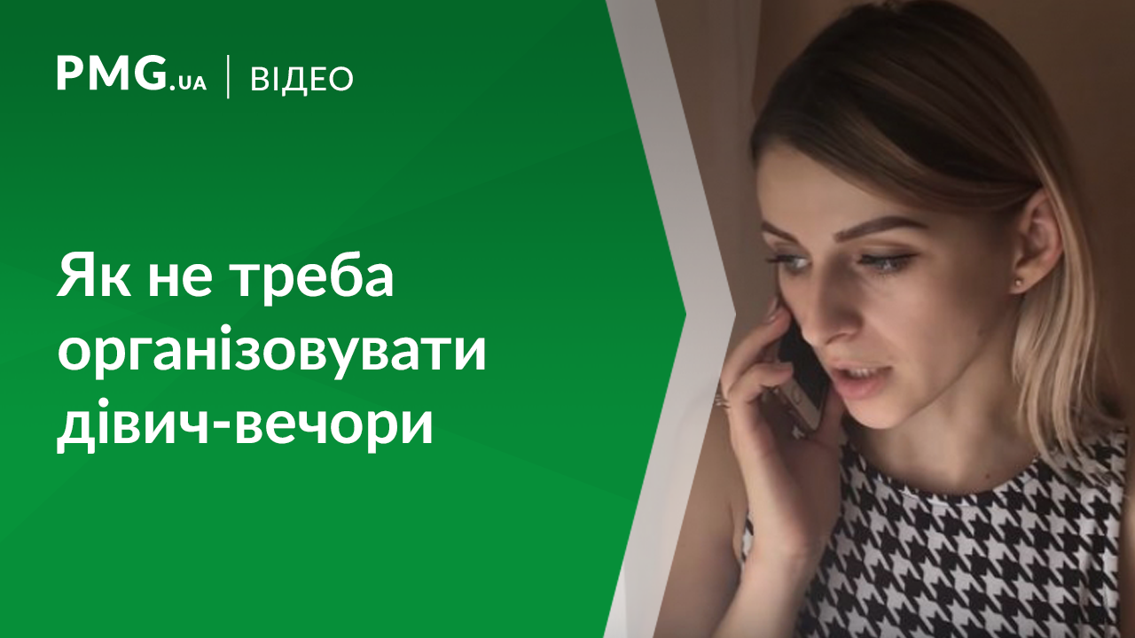 У мережі з’явилось нове кумедне відео: дівчина показала, як не треба організовувати дівич-вечори У мережі з’явилось нове кумедне відео: дівчина показала, як не треба організовувати дівич-вечори