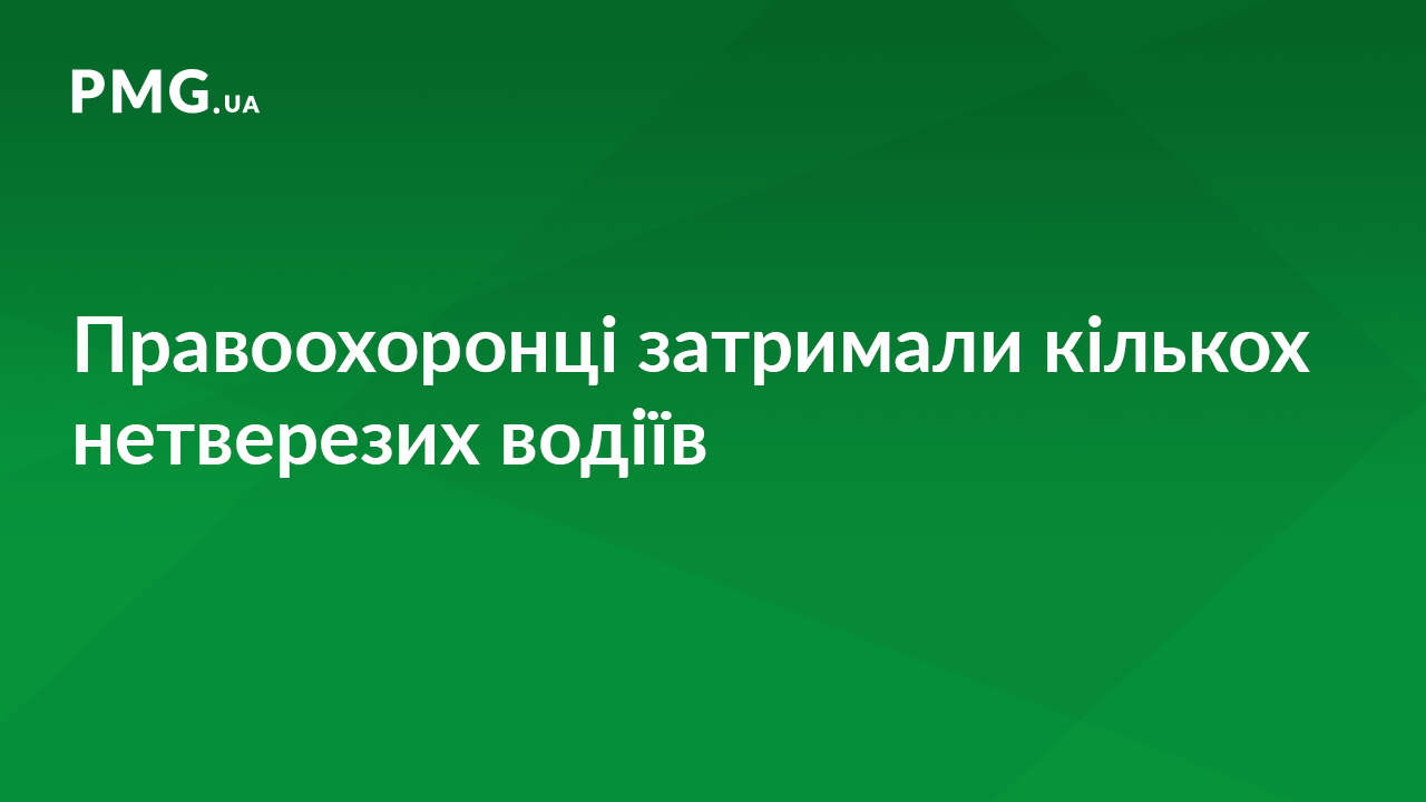 На Закарпатті правоохоронці зупинили п’ятьох нетверезих водіїв На Закарпатті правоохоронці зупинили п’ятьох нетверезих водіїв
