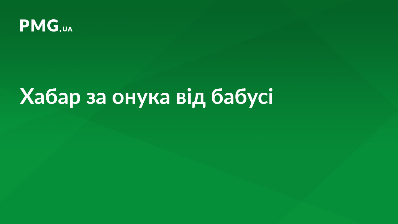 Хабар від бабусі: на Хустщині затримали поліцейського при отриманні 11 500 грн неправомірної вигоди Хабар від бабусі: на Хустщині затримали поліцейського при отриманні 11 500 грн неправомірної вигоди