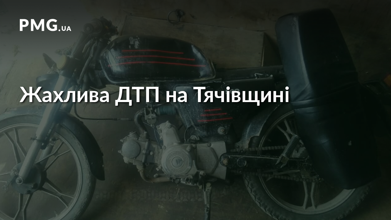 Моторошна ДТП на Тячівщині: дитина в реанімації Моторошна ДТП на Тячівщині: дитина в реанімації