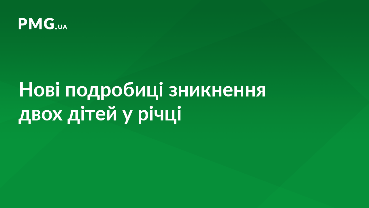 На Виноградівщині шукають двох дітей, які пішли купатись у річку і не повернулись додому На Виноградівщині шукають двох дітей, які пішли купатись у річку і не повернулись додому