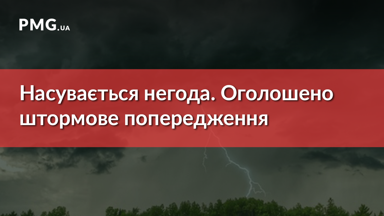 Зливи, грози та град: на Закарпаття насувається негода Зливи, грози та град: на Закарпаття насувається негода