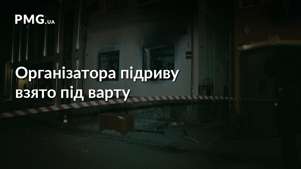 В Ужгороді взято під варту організатора підриву «Товариства угорської культури Закарпаття» В Ужгороді взято під варту організатора підриву «Товариства угорської культури Закарпаття»