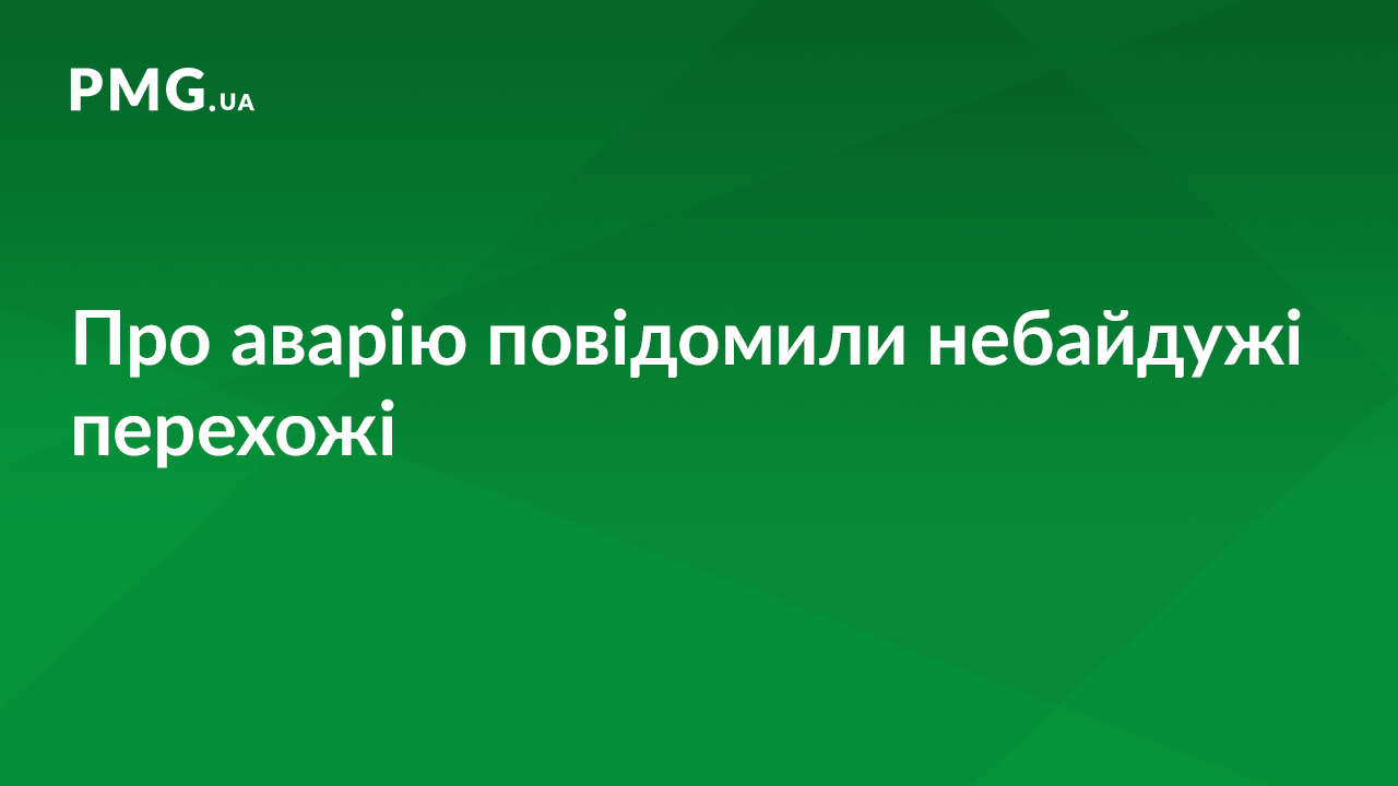 П’яний водій скоїв аварію П’яний водій скоїв аварію