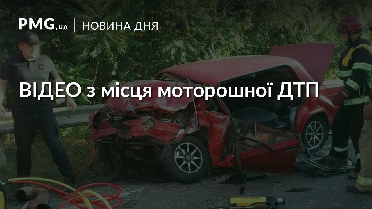 Понівечені автомобілі, документи та продукти серед дороги: відео з місця моторошної ДТП Понівечені автомобілі, документи та продукти серед дороги: відео з місця моторошної ДТП
