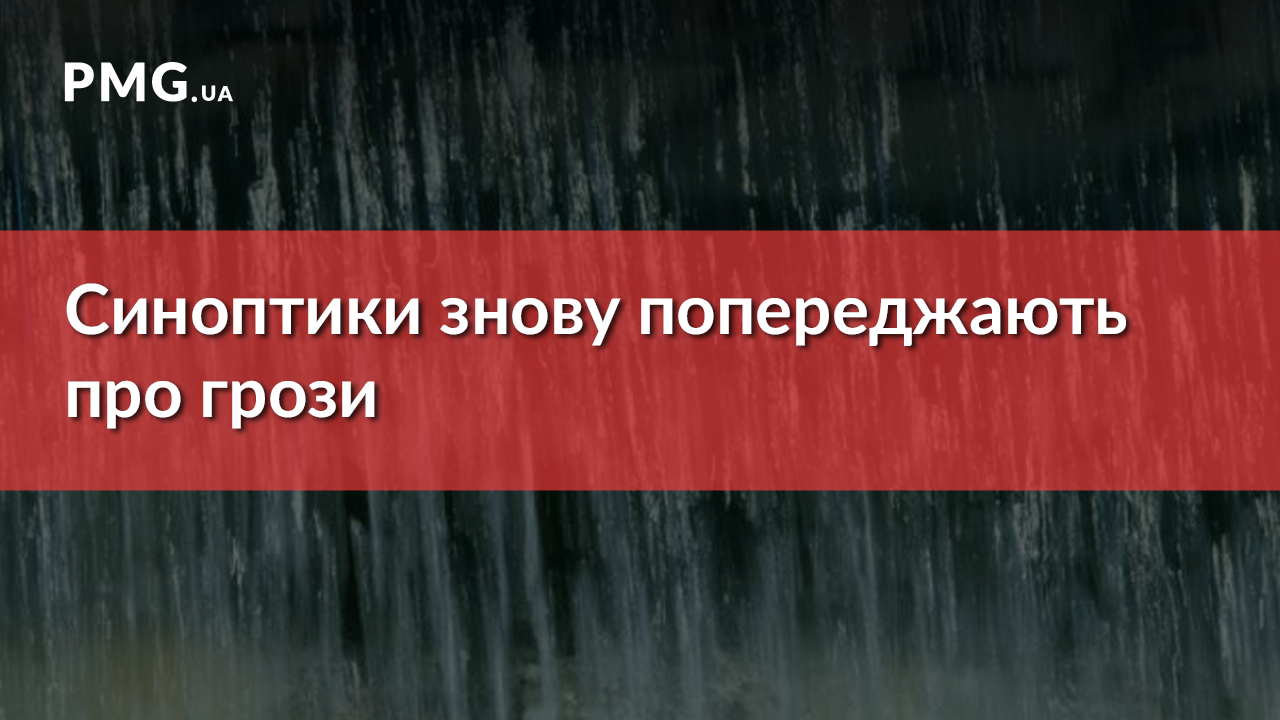 У гірських районах вируватиме негода У гірських районах вируватиме негода