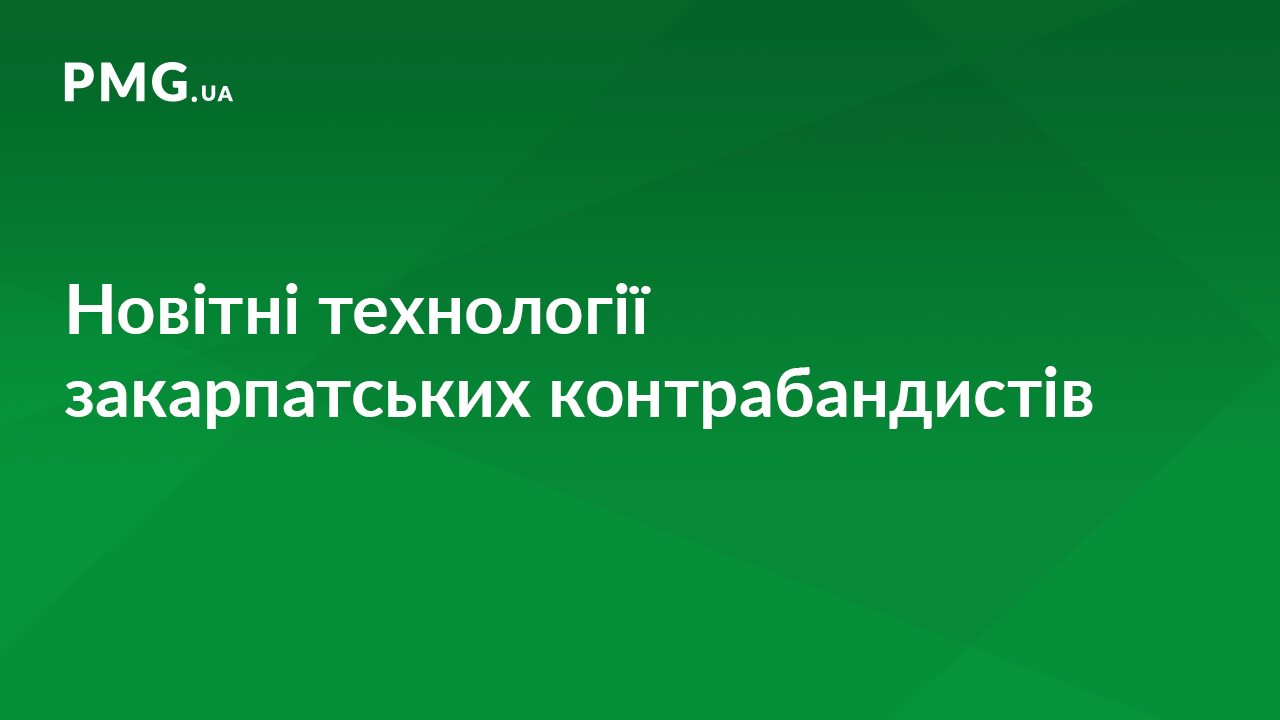 Інновації контрабандистів: поліція Румунії виявила сигарети, переправлені через кордон з Закарпаття дроном Інновації контрабандистів: поліція Румунії виявила сигарети, переправлені через кордон з Закарпаття дроном