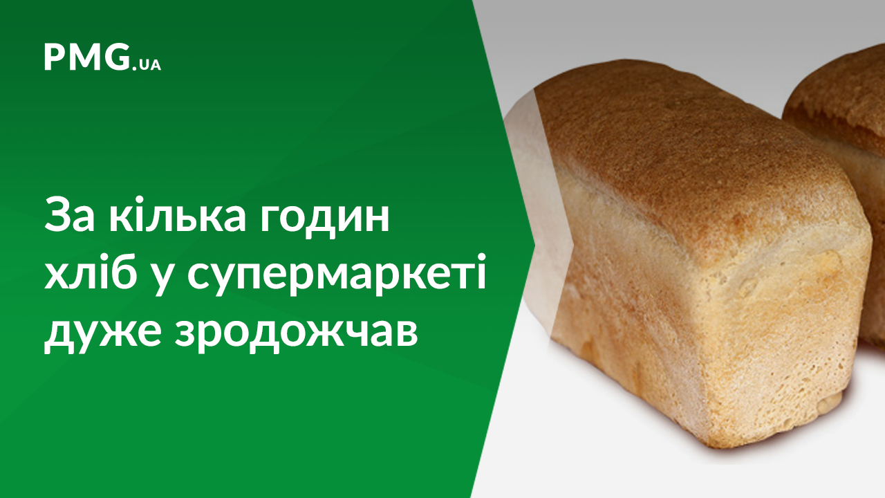 У Мукачеві в "Сільверленді" раптово зросла ціна на хліб У Мукачеві в "Сільверленді" раптово зросла ціна на хліб