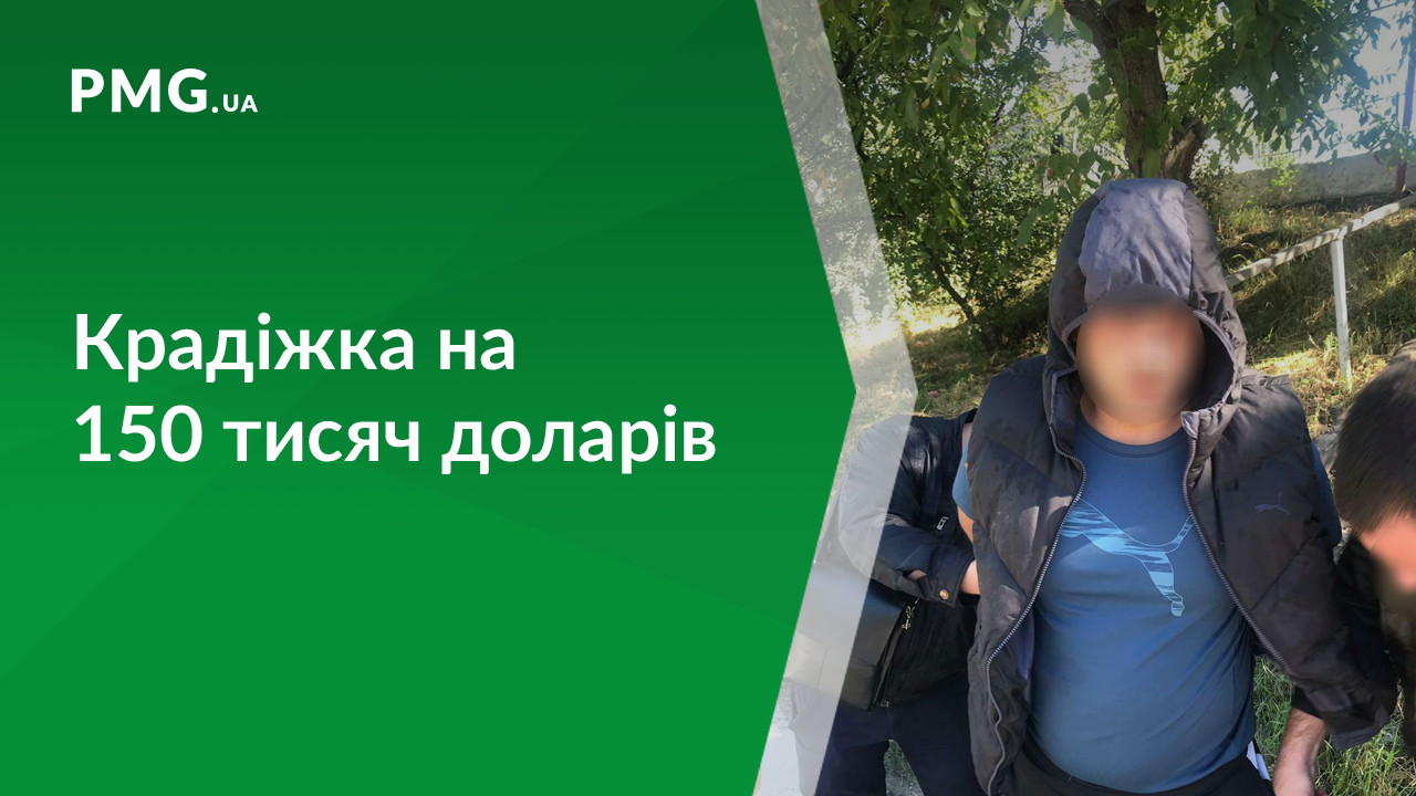Крадіжка на 150 тисяч доларів: суд обрав міру запобіжного заходу підозрюваним Крадіжка на 150 тисяч доларів: суд обрав міру запобіжного заходу підозрюваним