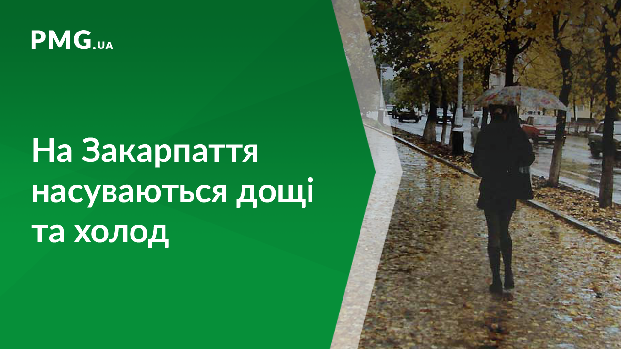 Завтра на Закарпатті різко зміниться погода Завтра на Закарпатті різко зміниться погода