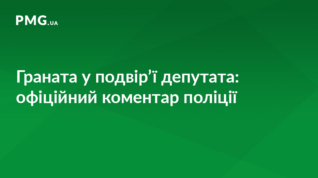 Поліція розслідує факт умисного пошкодження майна у подвір’ї депутата у Виноградові Поліція розслідує факт умисного пошкодження майна у подвір’ї депутата у Виноградові