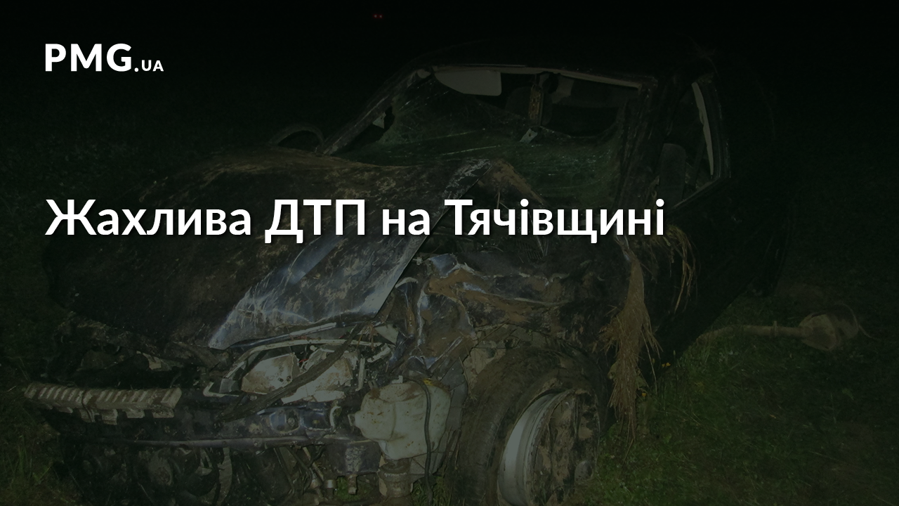 На Тячівщині сталась жахлива ДТП: хлопець у реанімації На Тячівщині сталась жахлива ДТП: хлопець у реанімації