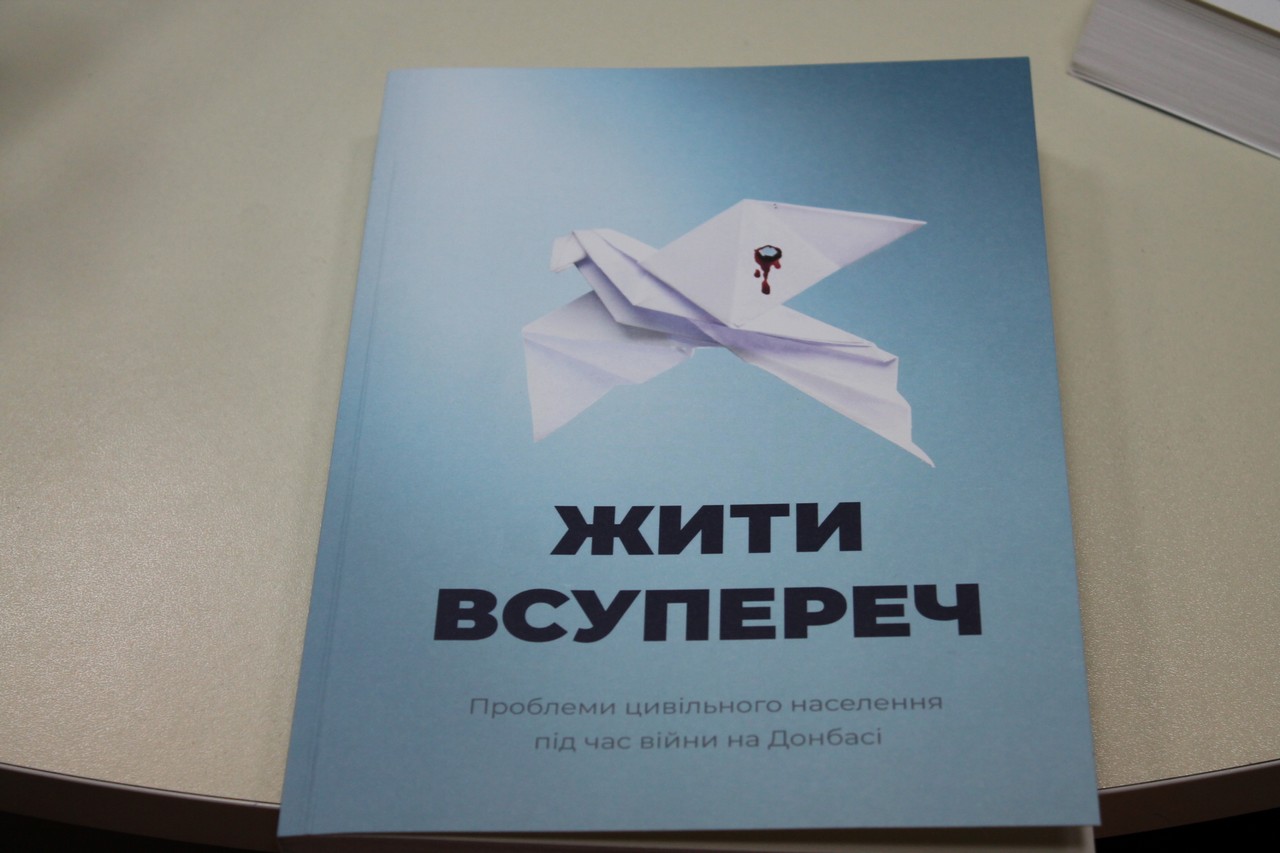 В Ужгороді презентували книгу «Жити всупереч» В Ужгороді презентували книгу «Жити всупереч»