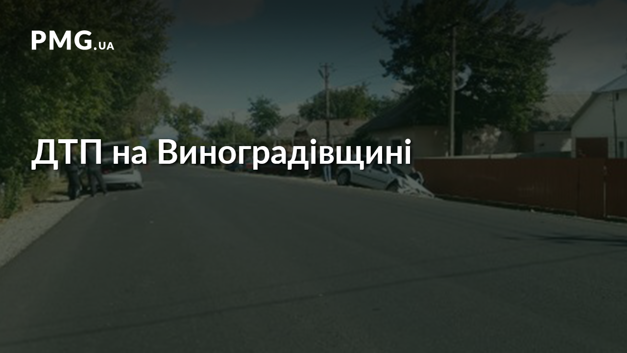 На Виноградівщині зіткнулись дві автівки: є постраждалі На Виноградівщині зіткнулись дві автівки: є постраждалі