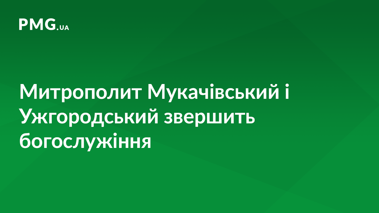 Завтра Високопреосвященніший Феодор проведе богослужіння Завтра Високопреосвященніший Феодор проведе богослужіння