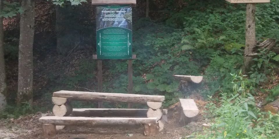 Біля водоспаду Шипіт лісівники облаштували місце відпочинку Біля водоспаду Шипіт лісівники облаштували місце відпочинку