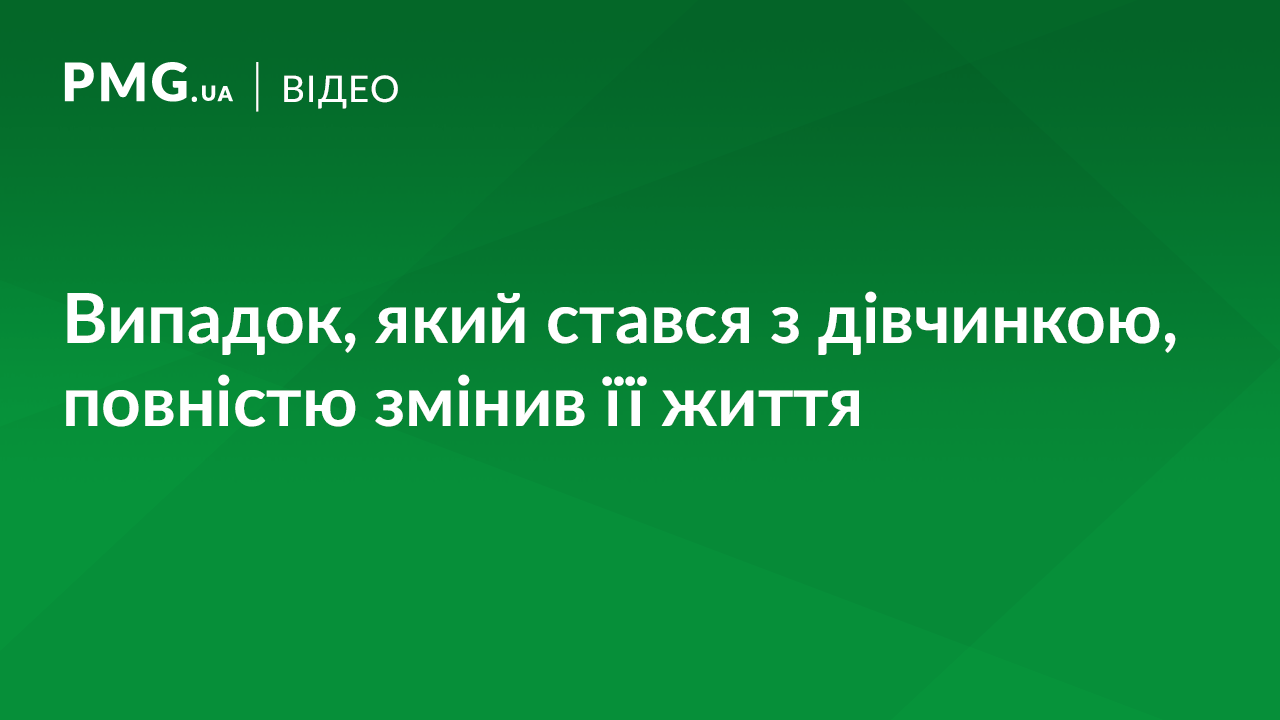 В Ужгороді дитині скалічили життя. Винні – досі не покарані В Ужгороді дитині скалічили життя. Винні – досі не покарані