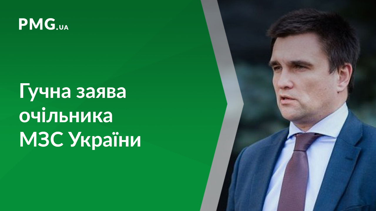 Павло Клімкін прокоментував висилку угорського консула з Берегова Павло Клімкін прокоментував висилку угорського консула з Берегова