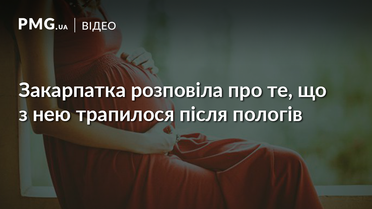 Сиділа і гірко плакала: жінка розповіла про жахливі наслідки пологів Сиділа і гірко плакала: жінка розповіла про жахливі наслідки пологів