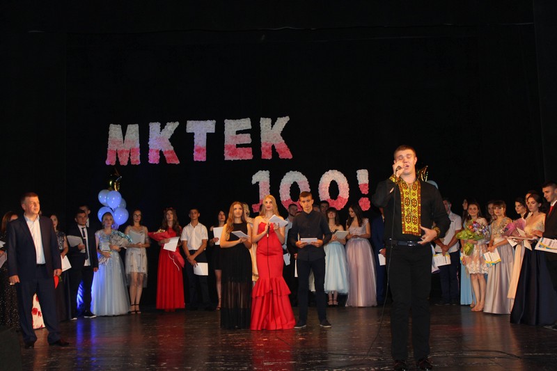 МКТЕК святкує ювілей. Коледжу – 100 років МКТЕК святкує ювілей. Коледжу – 100 років
