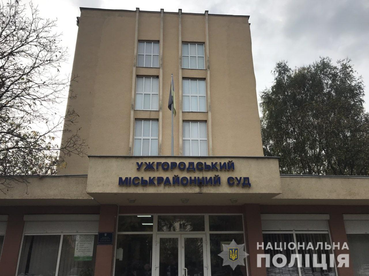 Вибухівку в Ужгородському міськрайонному суді не знайшли Інформація про замінування Ужгородського міськрайонного суду в обласному центрі Закарпаття не підтвердилася