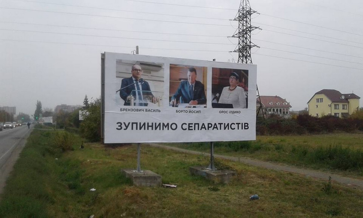 Вночі на Закарпатті скоїли провокацію "Антиугорські борди на Закарпатті – це провокація російських спецслужб", – Геннадій Москаль