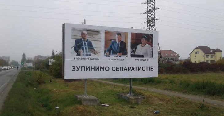 Павло Клімкін назвав провокацією розміщення антиугорських білбордів на Закарпатті Міністр закордонних справ України Павло Клімкін назвав провокацією розміщення білбордів про угорський сепаратизм