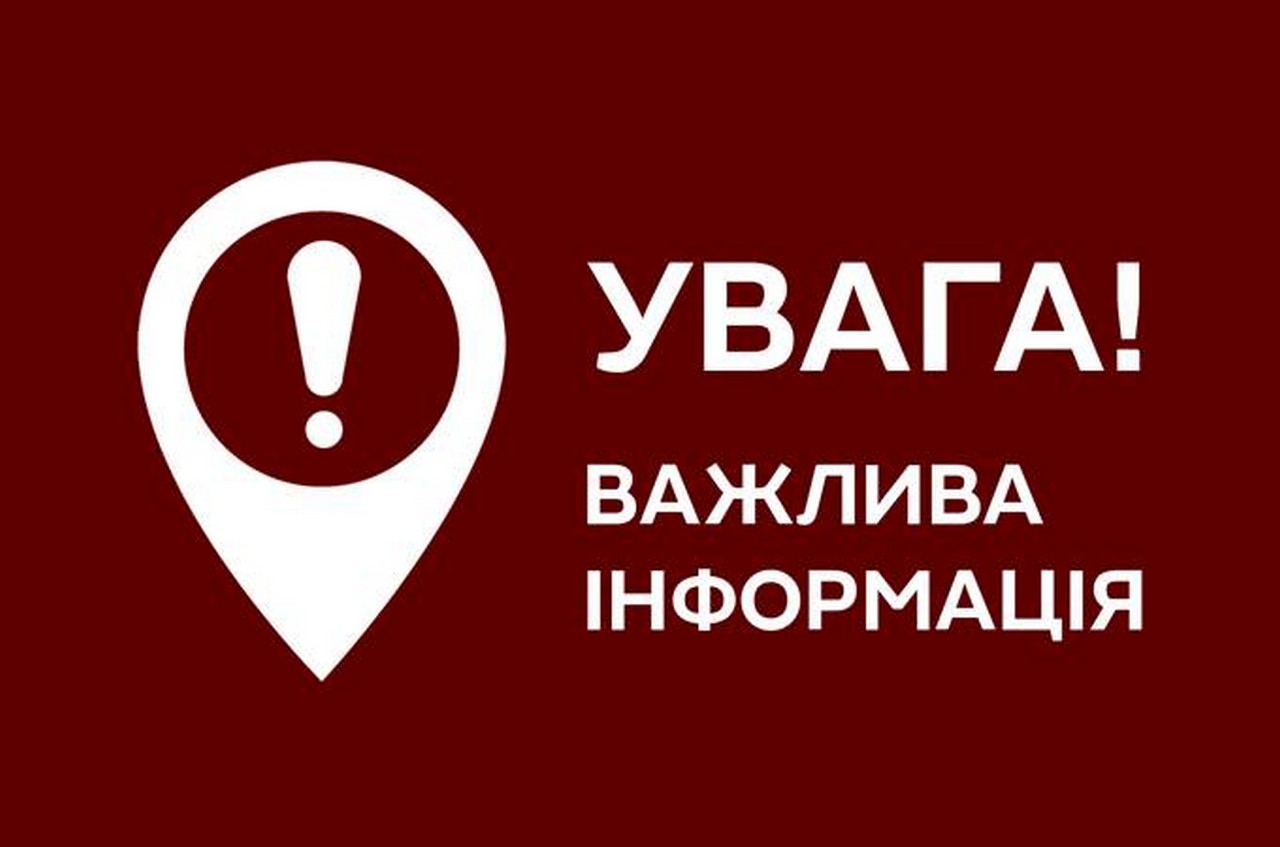 Мукачівська міськрада звернулася до містян з важливим повідомленням На сайті Мукачівської міськради з’явилося важливе повідомлення для містян, які хочуть отримати субсидію