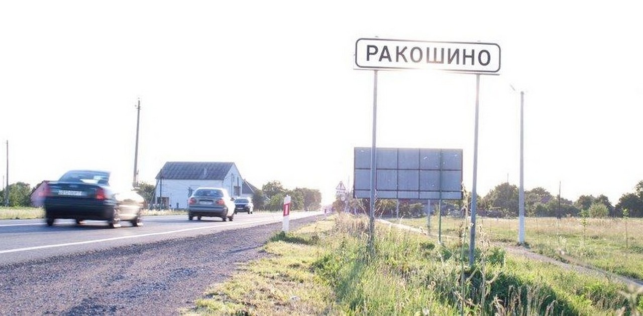 Через ремонт дороги і ДТП у Ракошині на трасі "Київ-Чоп" утворився величезний затор Через ремонт дороги поблизу Мукачева і ДТП у Ракошині на трасі Київ-Чоп утворився 10-кілометровий затор