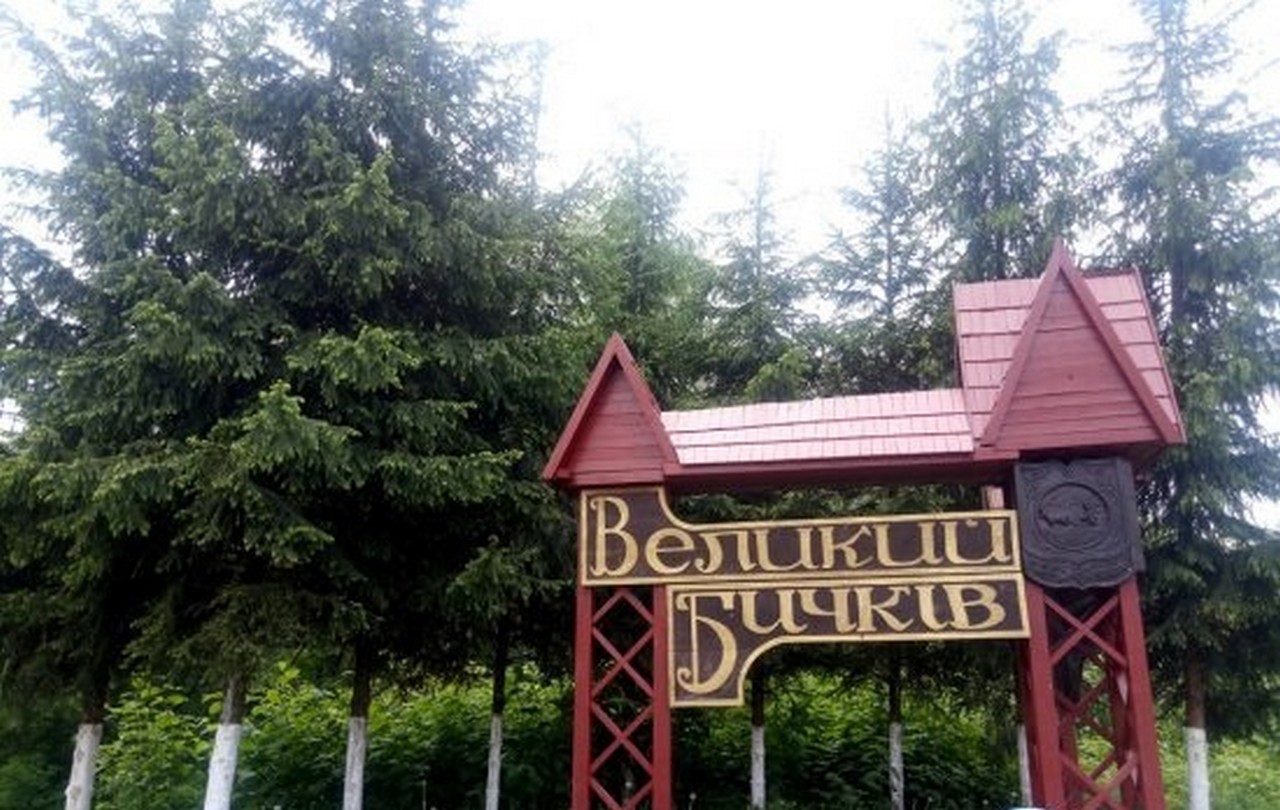 На вулицях Великого Бичкова, що на Рахівщині, з’явиться освітлення На вулицях Великого Бичкова, що на Рахівщині, з’явиться освітлення завдяки нардепу Василю Петьовці